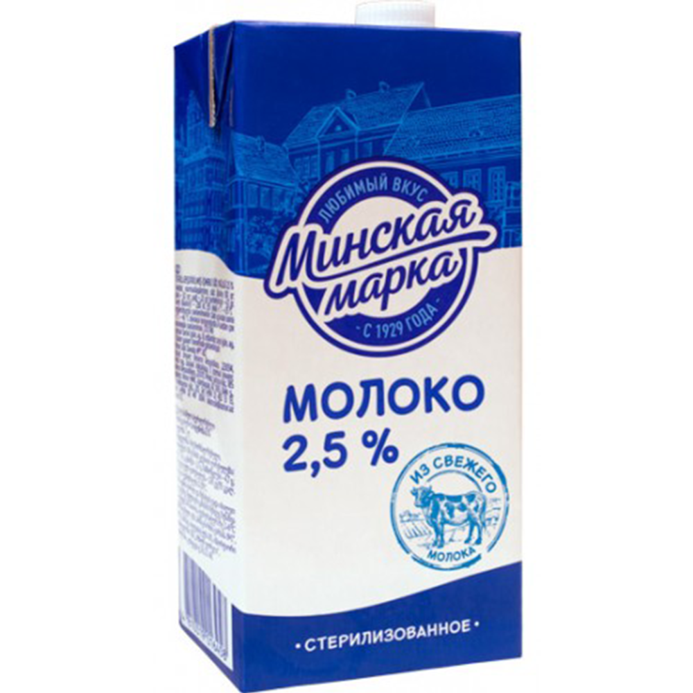 Молоко «Минская марка» стерилизованное, 2,5%
