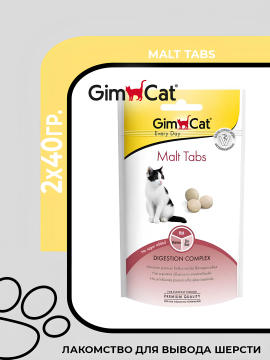 GimCat Malt Tabs - лакомства для выведения шерсти из желудка кошек,2х40