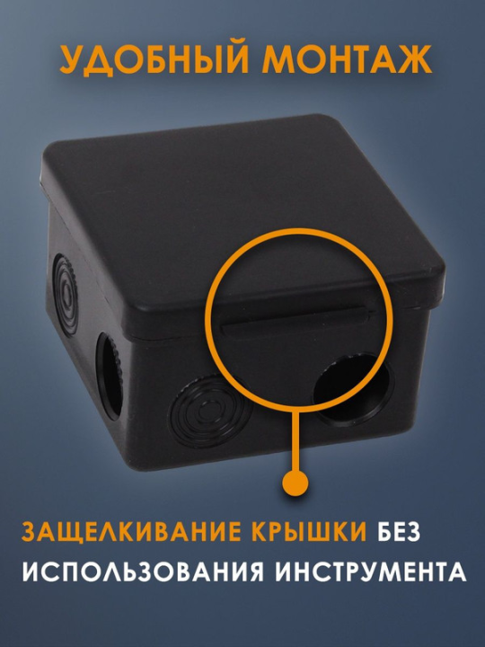 Распаячная коробка ОП 80х80х50мм, крышка, IP54, 7вх., черная  SQ1401-0912(10)