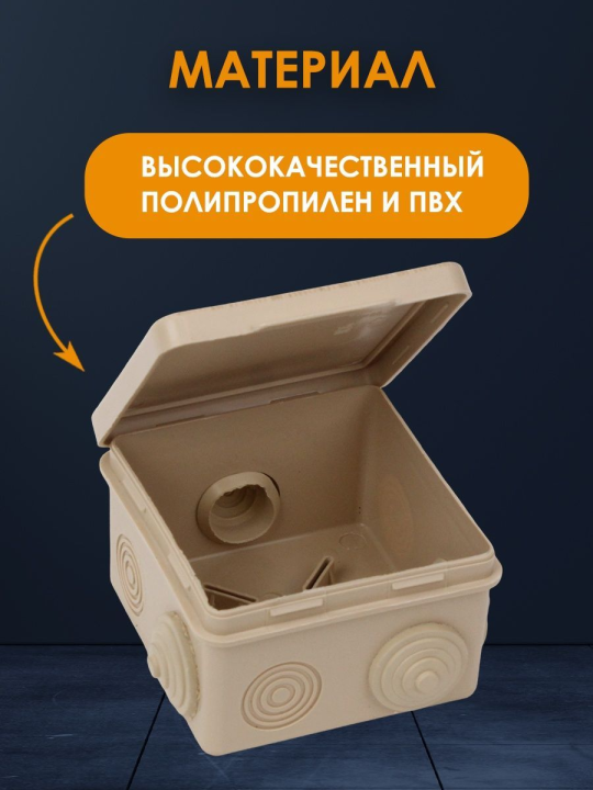 Распаячная коробка ОП 80х80х50мм, крышка, сосна, IP54, 7вх. TDM SQ1401-0712(10)