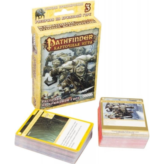 Настольная игра «Hobby World» Pathfinder 3. Расправа на Крюковой горе, 1555