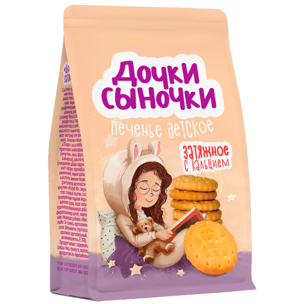 Пе­че­нье за­тяж­ное «Дочки-сы­ноч­ки» дет­ское, с каль­ци­ем, 150 г