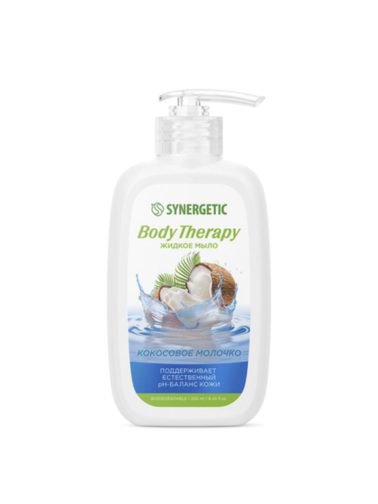 Жидкое мыло "SYNERGETIC" Кокосовое молочко Body Therapy 250мл.