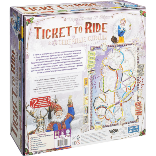 Настольная игра «Hobby World» Ticket to Ride: Северные страны, 1702