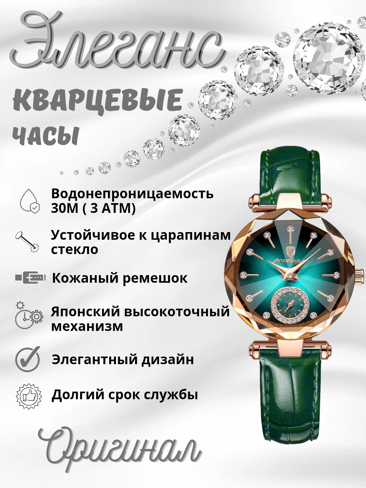 ОРИГИНАЛЬНЫЕ КВАРЦЕВЫЕ ЖЕНСКИЕ ЧАСЫ DIAMOND "POEDAGAR"