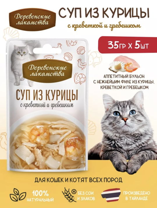 Лакомство Суп из курицы с креветкой и гребешком, 1 пауч