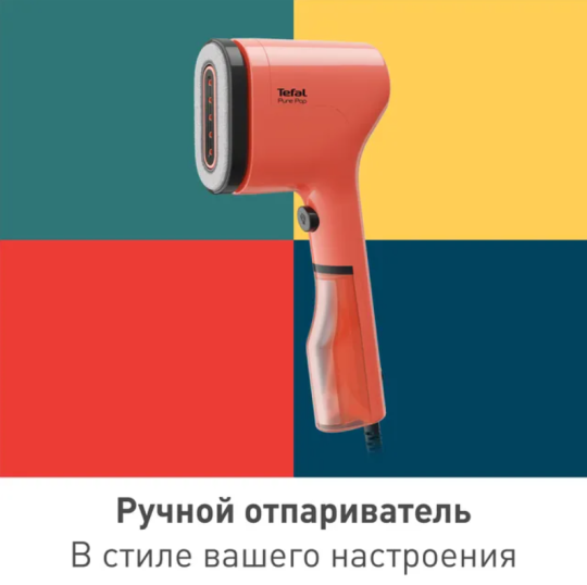 Ручной отпариватель TEFAL DT2022E1