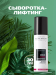 Hyaluronic acid Сыворотка с мгновенным эффектом лифтинга 30мл