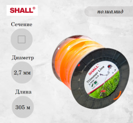 Леска для триммера 2,7 мм, квадрат SHALL (катушка 305 м)