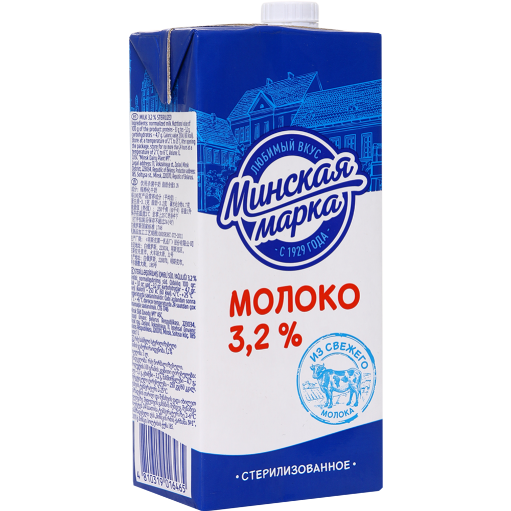 Молоко «Минская марка» стерилизованное, 3.2%, 12х1 л