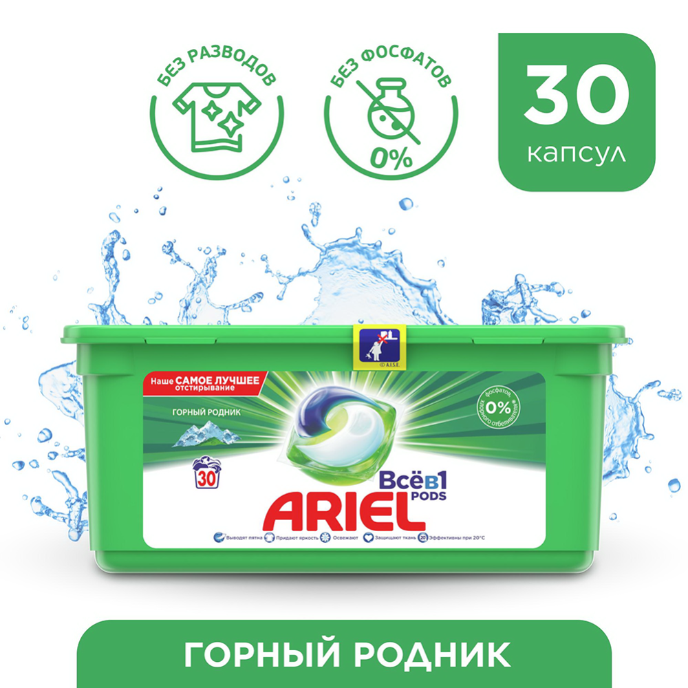 Картинка товара Капсулы для стирки «Ariel» Все в 1 PODs, Горный родник, 30 шт.