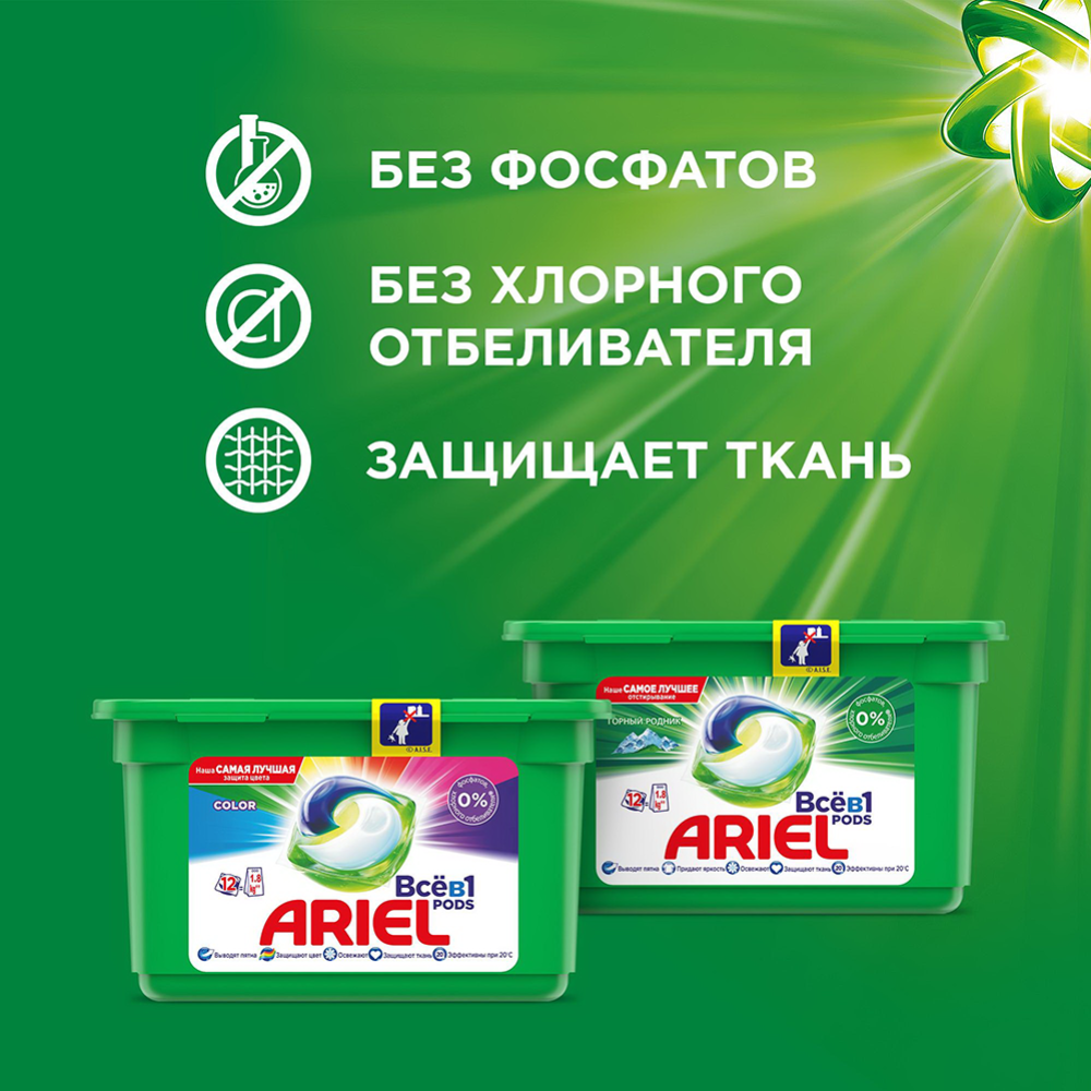 Капсулы для стирки «Ariel» Все в 1 PODs, Горный родник, 30 шт.