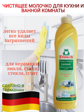 Фрош Средство для уборки ванной комнаты и кухни