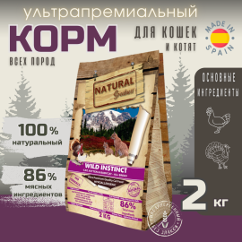 Сухой корм Natural Greatness Wild Instinct Recipe 2 кг для котят, беременных и взрослых кошек всех пород, выведение комков шерсти и их предотвращение, индейка с курицей