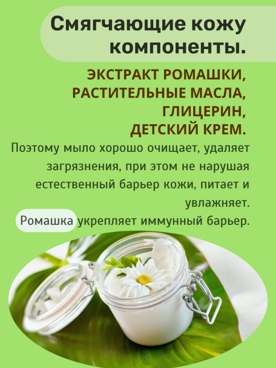 Мыло детское твердое Baby cream Greenelle 4 шт по 90гр крем-мыло с ромашкой (копия)