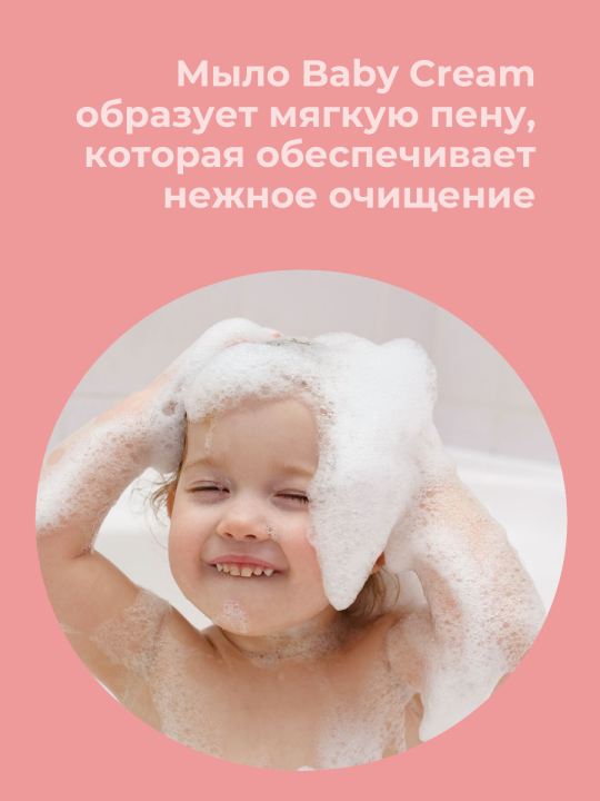 Мыло детское твердое Baby cream Greenelle 4 шт по 90гр крем-мыло с ромашкой (копия)