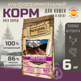 Сухой корм Natural Greatness Wild Instinct Recipe 6 кг для котят, беременных и взрослых кошек всех пород, выведение комков шерсти и их предотвращение, индейка с курицей