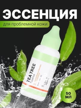 Эссенция для проблемной кожи The Pure Tea Tree Essence 50мл