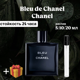 Туалетная вода Chanel bleu de Chanel распив отливант 5 мл