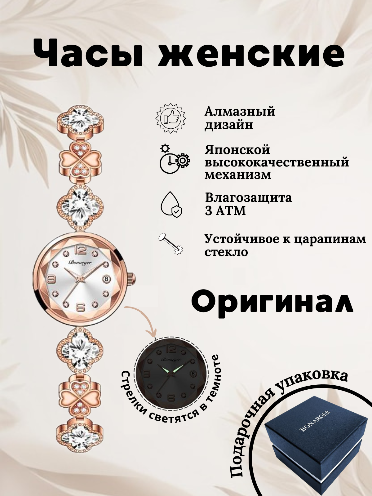 ОРИГИНАЛЬНЫЕ КВАРЦЕВЫЕ ЖЕНСКИЕ ЧАСЫ DIAMOND "BONARGER" (копия) (копия)