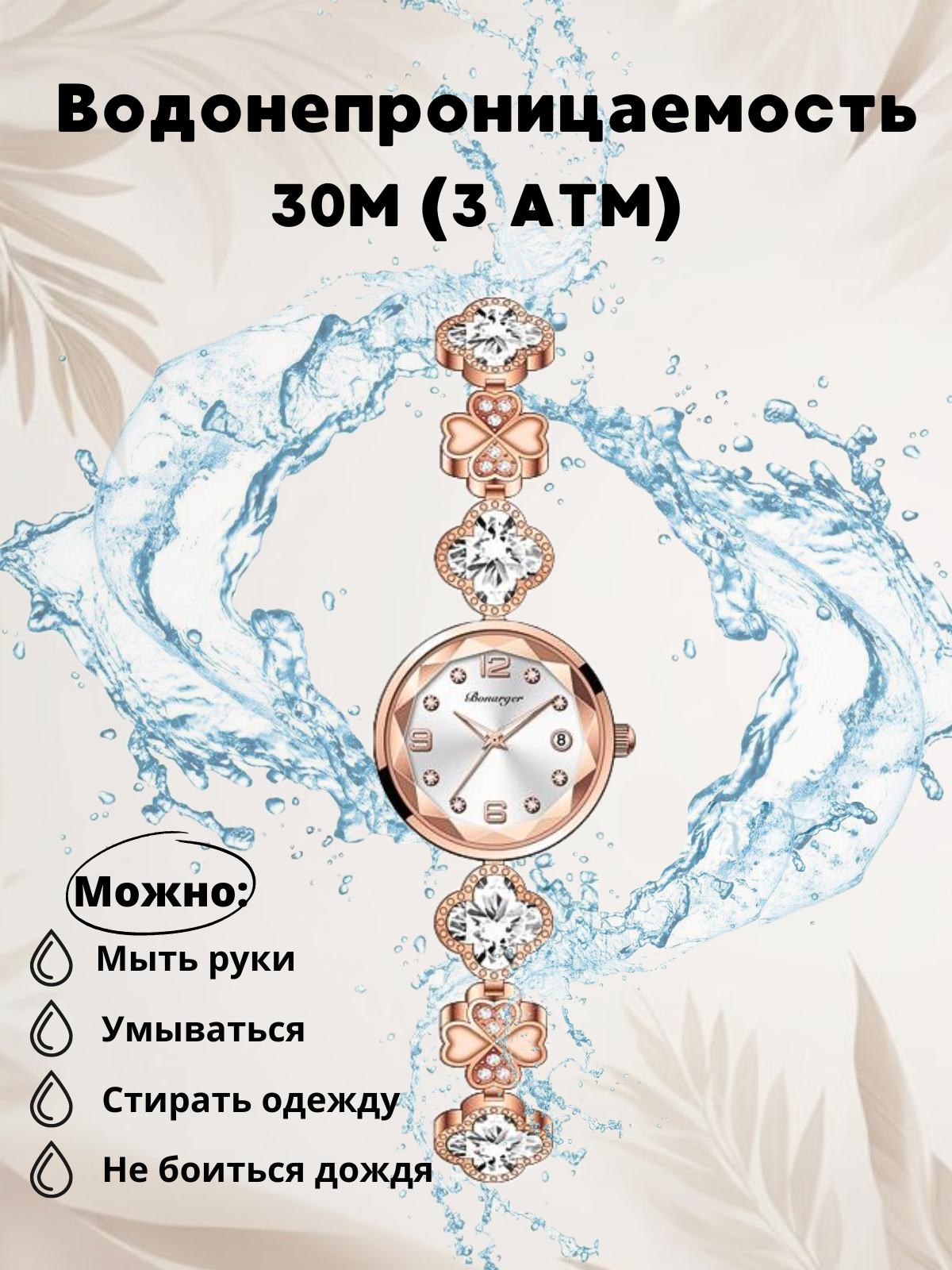 ОРИГИНАЛЬНЫЕ КВАРЦЕВЫЕ ЖЕНСКИЕ ЧАСЫ DIAMOND "BONARGER" (копия) (копия)