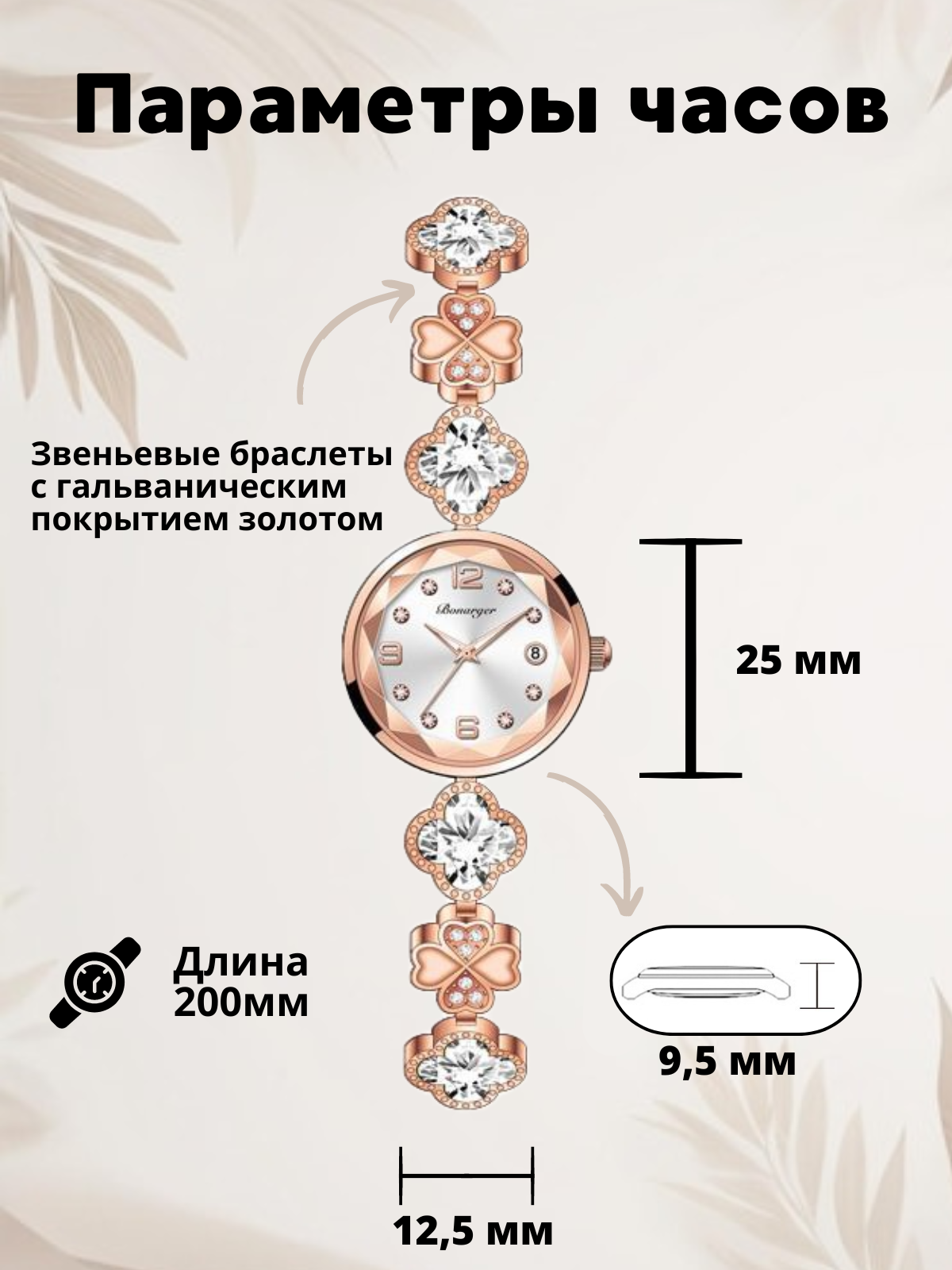 ОРИГИНАЛЬНЫЕ КВАРЦЕВЫЕ ЖЕНСКИЕ ЧАСЫ DIAMOND "BONARGER" (копия) (копия)