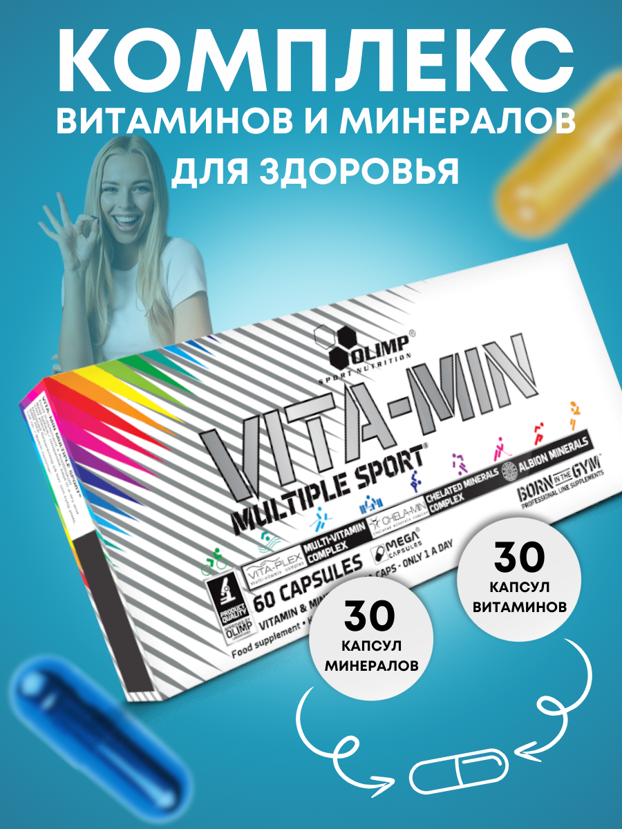 Комплекс витаминов и минералов Vita-Min Multiple Sport Mega Caps Olimp 60 капсул