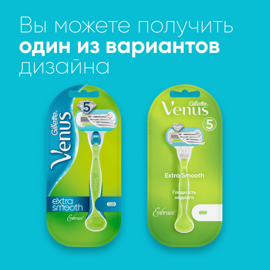 Бритва / станок для бритья женский Gillette Venus Embrace Extra Smooth с 2 кассетами