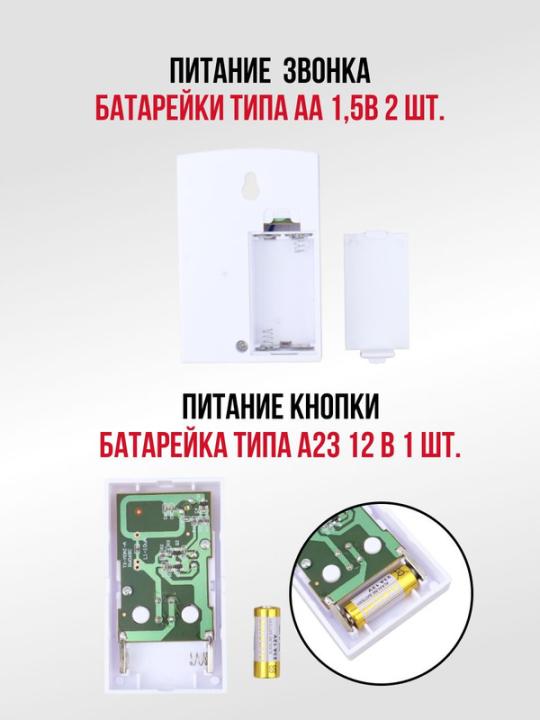 Звонок беспр. на батарейках 004 (бел.-сер. 36 мелод. с индик. 2х1,5В АA дист. 80м.) EKFDBB-A-004