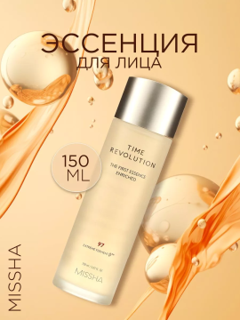 Эссенция для лица Time Revolution The First Essence Enriched 150мл