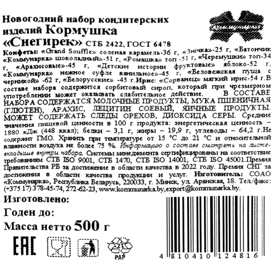 Новогодний подарок «Коммунарка» Кормушка Снегирек, 500 г