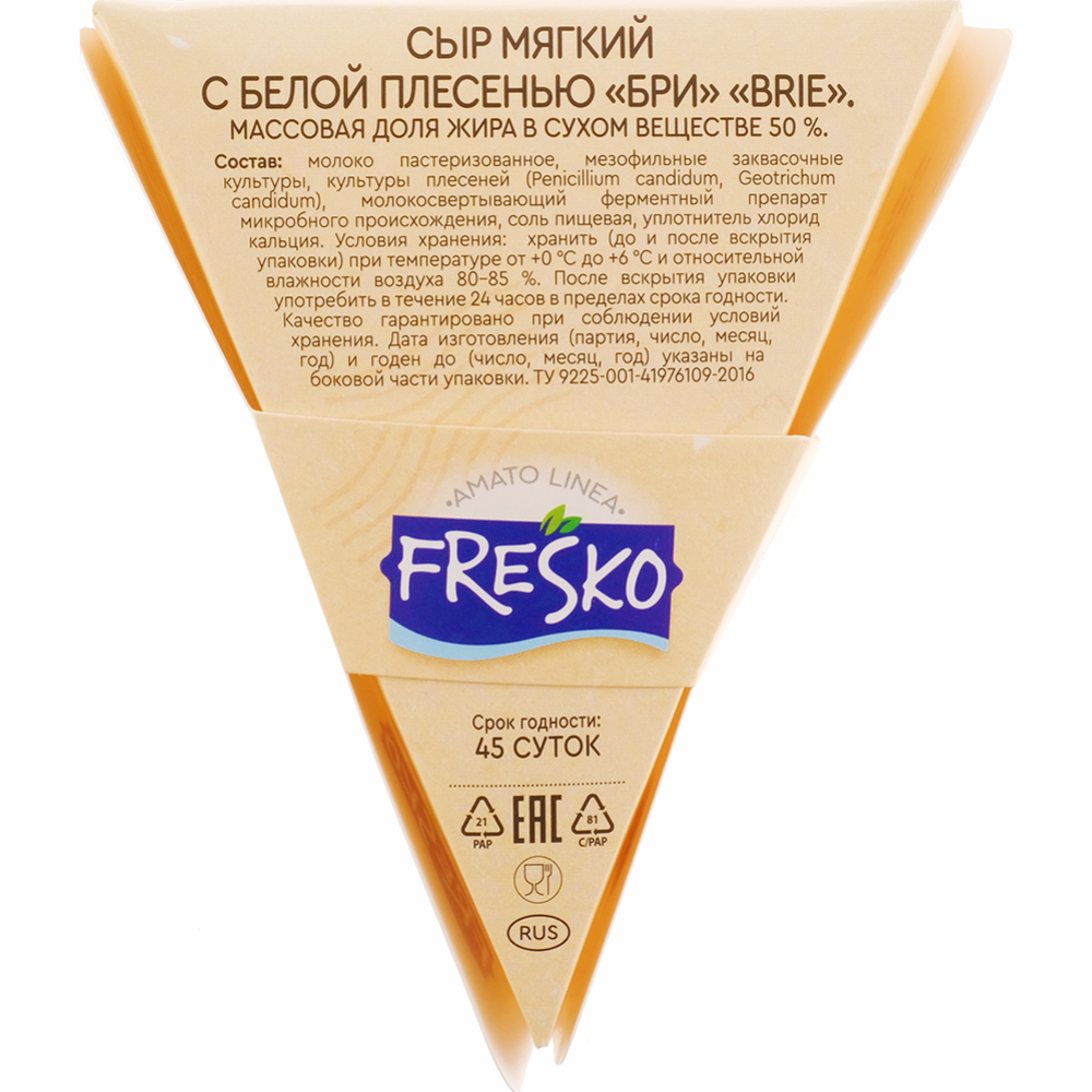 Сыр мягкий «Fresko» Brie с белой плесенью, 50%, 125 г #1