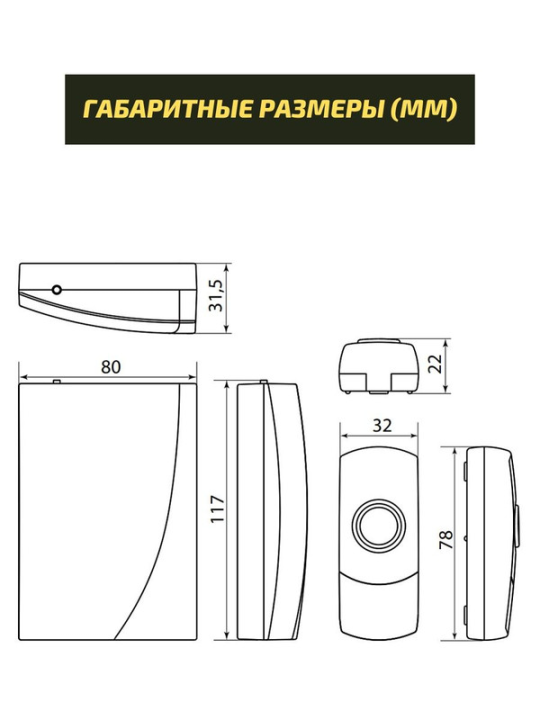 Звонок ЗББ-11/2-36М (беспр., бат.) TDM SQ1901-0002