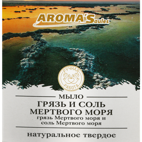 Мыло твердое «Aroma'Saules» Грязь и соль Мертвого моря, 85 г