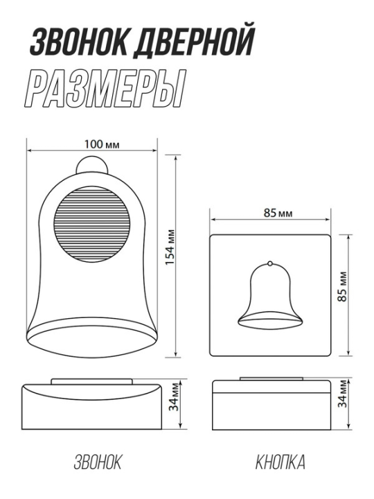 Звонок ЗББ-11/5-32М бронза (беспр., бат.) TDM SQ1901-0029