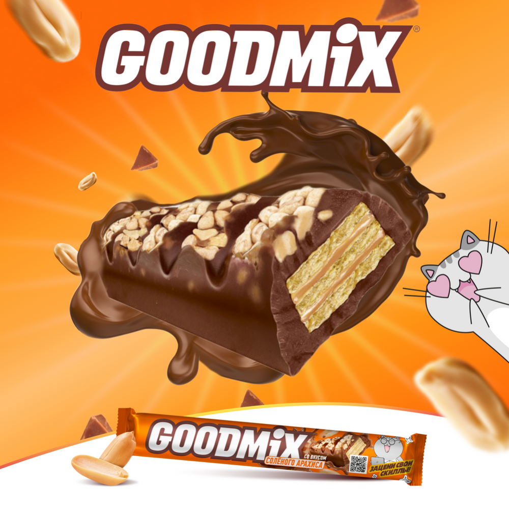Конфета «Goodmix» со вкусом солёного арахиса, с хрустящей вафлей, 46 г
