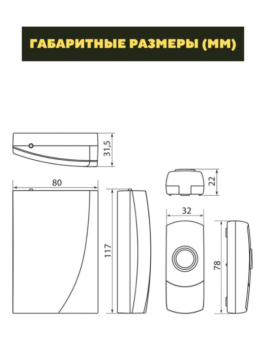 Звонок ЗББ-12/1-2М (беспр., бат., 2 кнопки) TDM SQ1901-0006