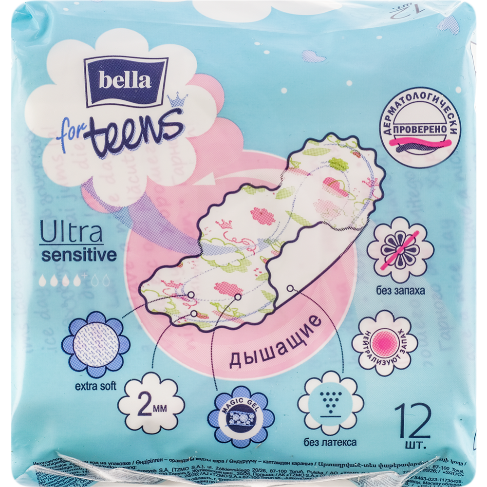 Прокладки женские гигиенические «Bella» Ultra sensitive for teens, 12 шт #1