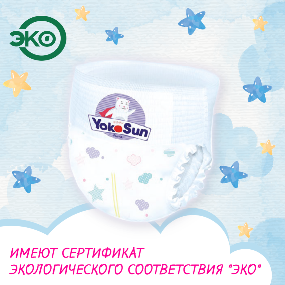 Подгузники-трусики детские «YokoSun» размер XL, 12-20 кг, 38 шт