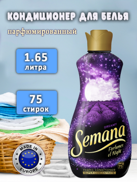 Semana Кондиционер для стирки парфюмированный Мечтательный 1,65 л