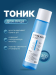 Увлажняющий тоник для лица IOU Super Aqua Moist Skin 300мл