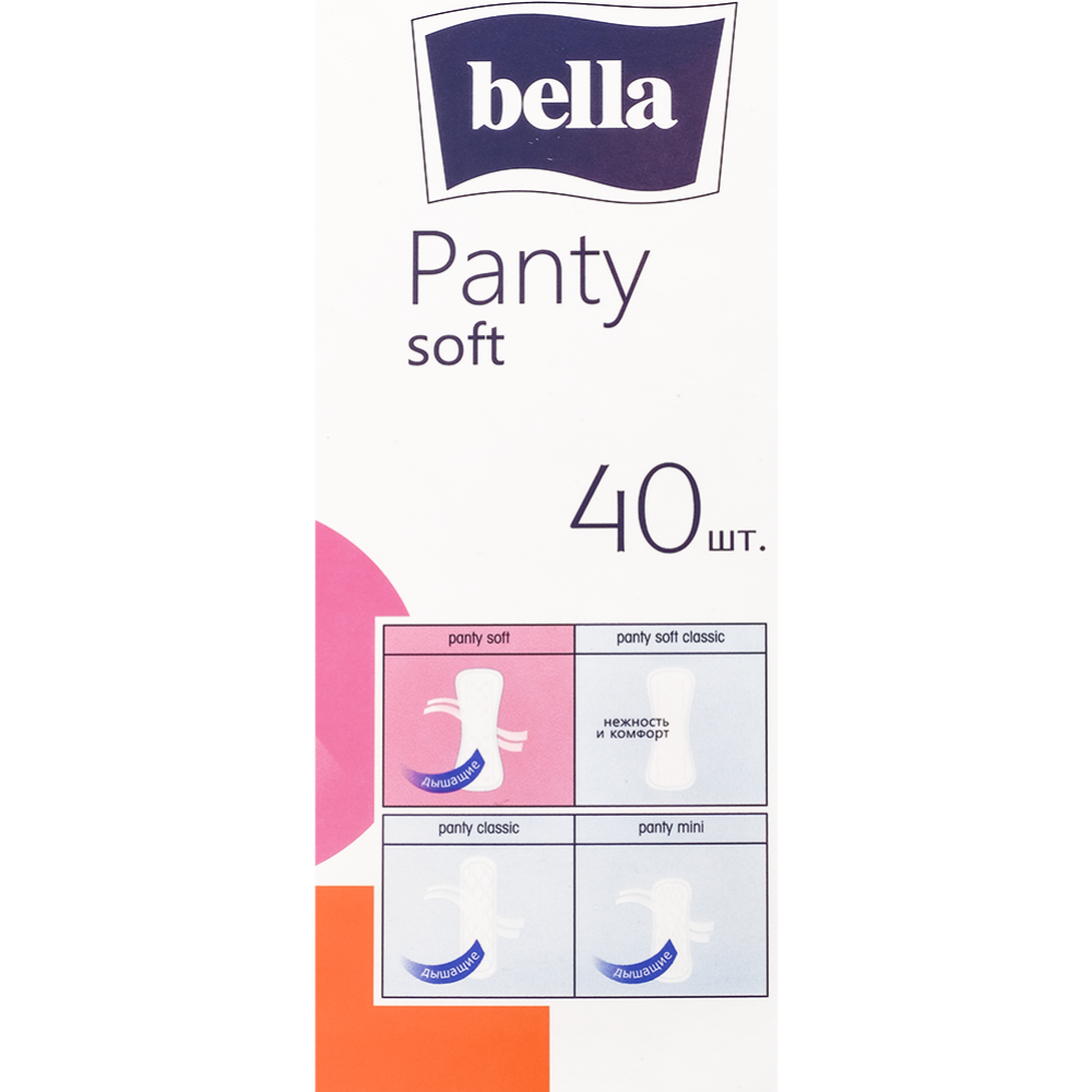 Прокладки женские ежедневные «Bella» Panty soft, 40 шт