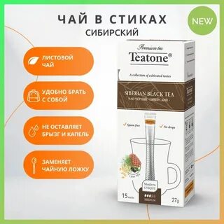 Чай черный с ароматом кедра и можжевельника Сибирский в стиках