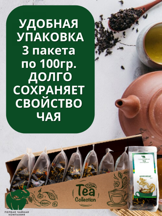 Чай "Манговый фрэш" - чай зеленый листовой, 300г. Первая Чайная Компания
