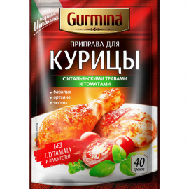 Приправа для курицы «Gurmina» с итальянскими травами и томатами, 40 г