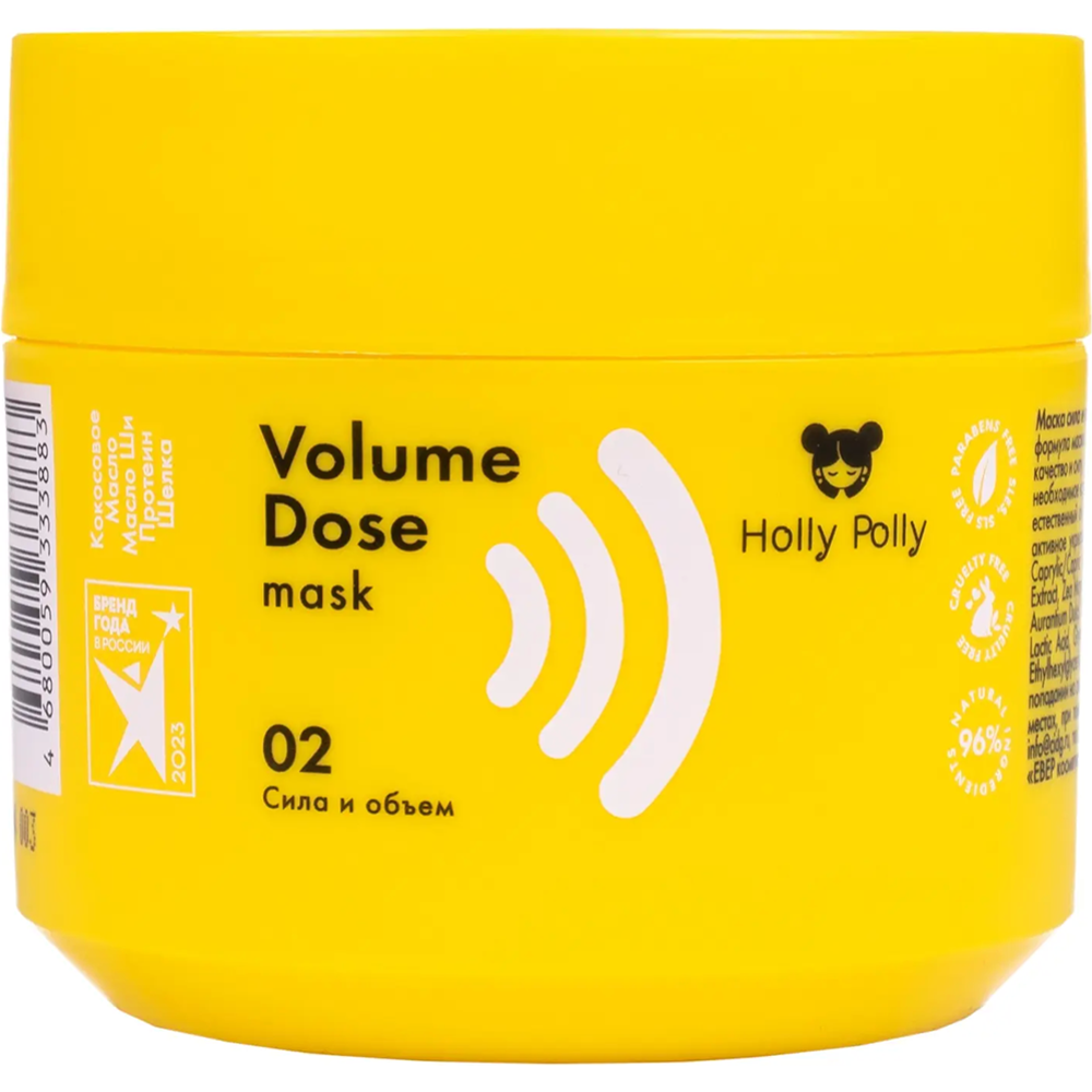 Маска для волос «Holly Polly» Volume Dose, Сила и Объем, 300 мл