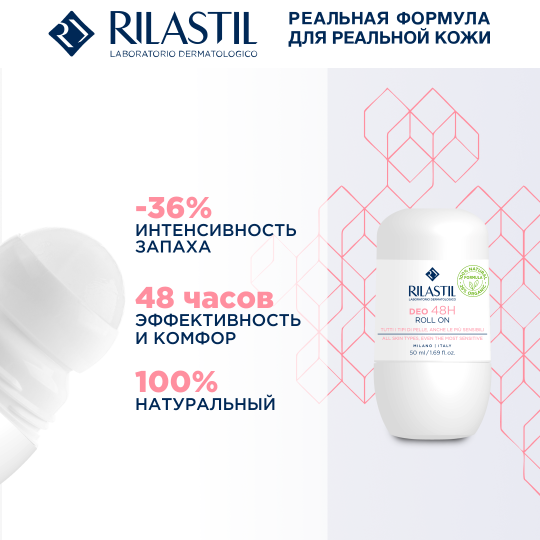 RILASTIL DEO 48H Шариковый дезодорант 50 мл