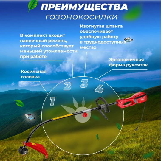 Триммер «Wortex» TE 3610-2, TE3610200011