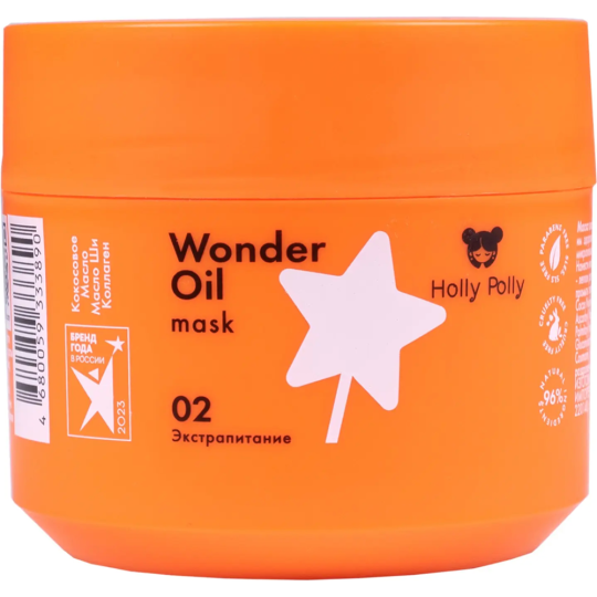 Маска для волос «Holly Polly» Wonder Oil, Экстра Питание, 300 мл