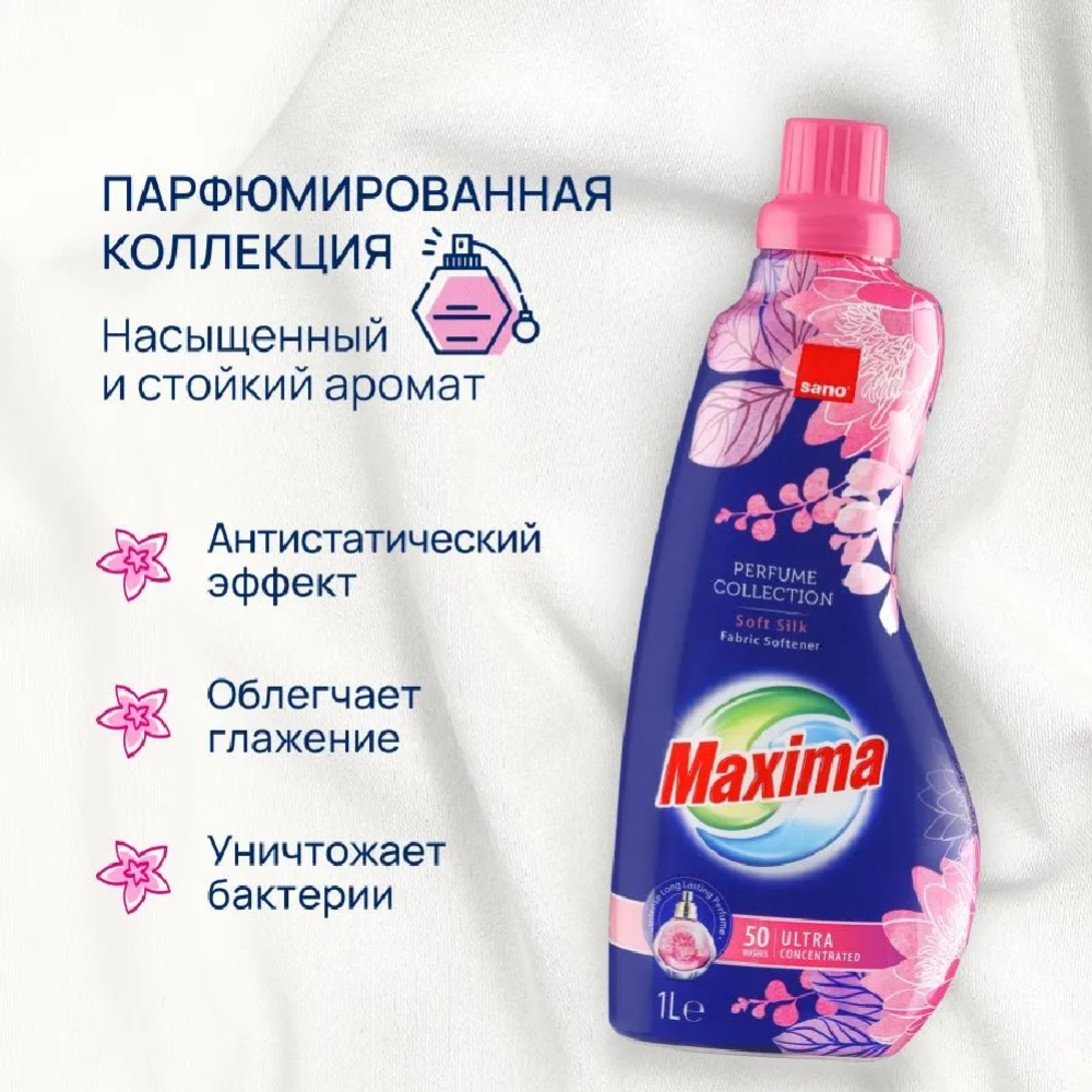 Кондиционер для белья «Sano» Maxima Ultra Concentrated Softener-Soft Silk, Мягкий шелк, 1 л
